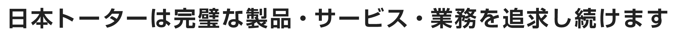 エンターテイメントの先へ