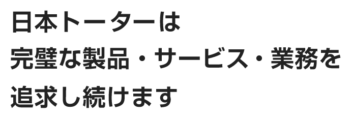 エンターテイメントの先へ