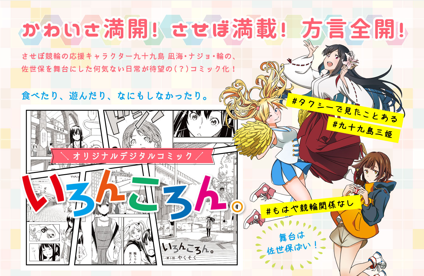 費用対効果は？