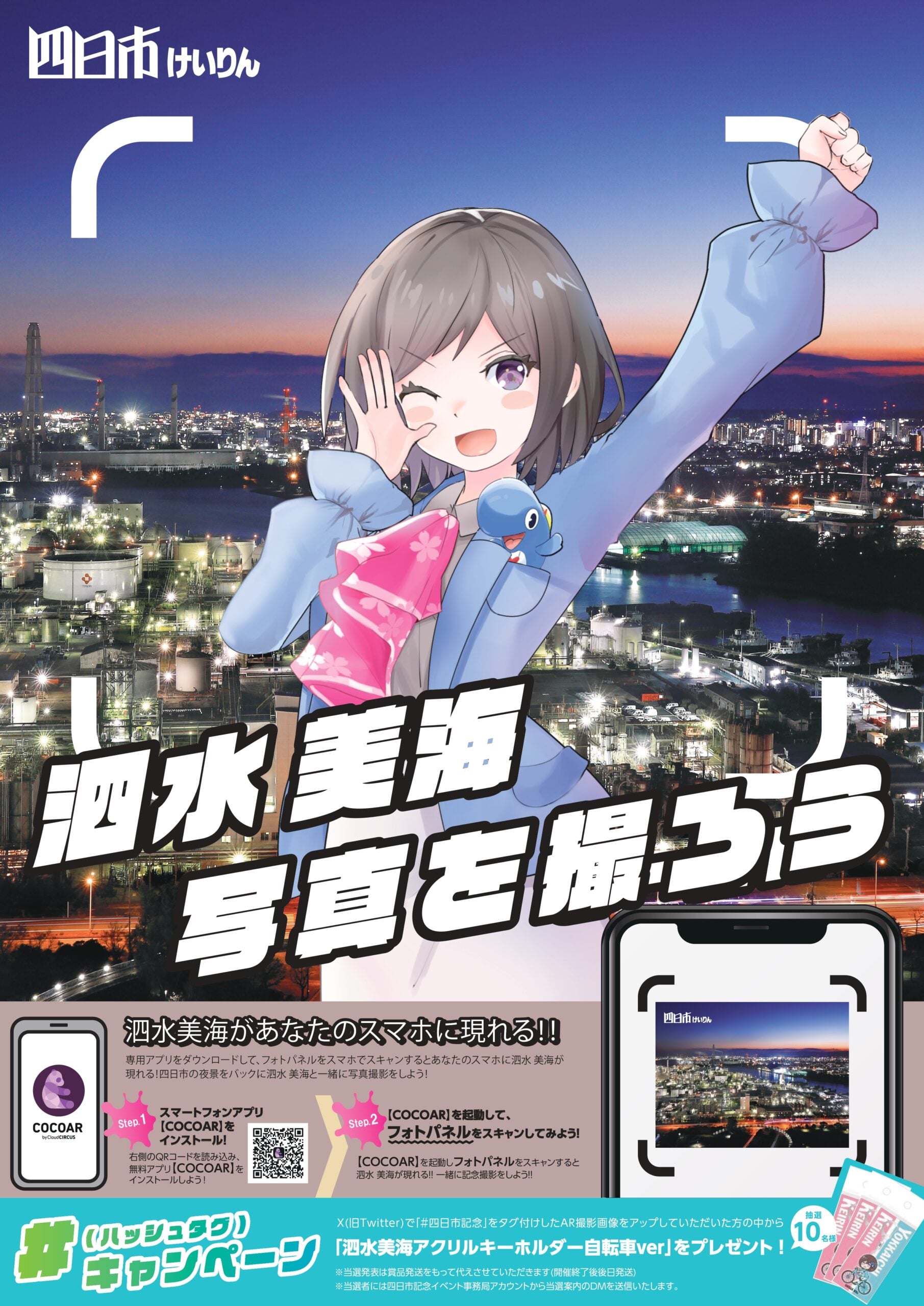 ポスター掲示業務の見直しによる経費削減
